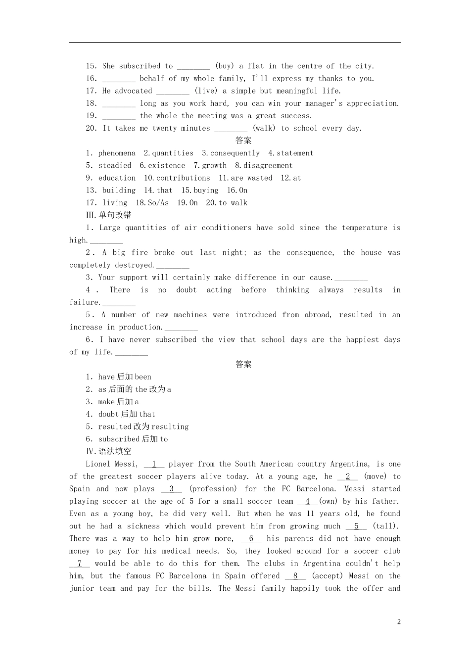 高考英语一轮复习 Unit 4 Global warming单元学案 新人教版选修6-新人教版高三选修6英语学案_第2页