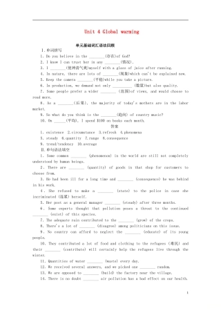 高考英语一轮复习 Unit 4 Global warming单元学案 新人教版选修6-新人教版高三选修6英语学案