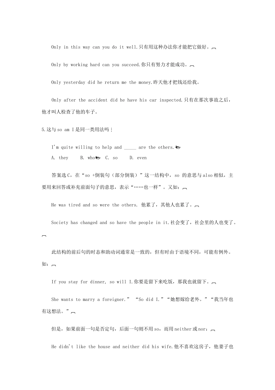 高考英语单选题陷阱 借用倒装型素材-人教版高三全册英语素材_第2页