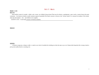 高考英语 Unit 5Music （练案+学案） 新人教版必修3　　