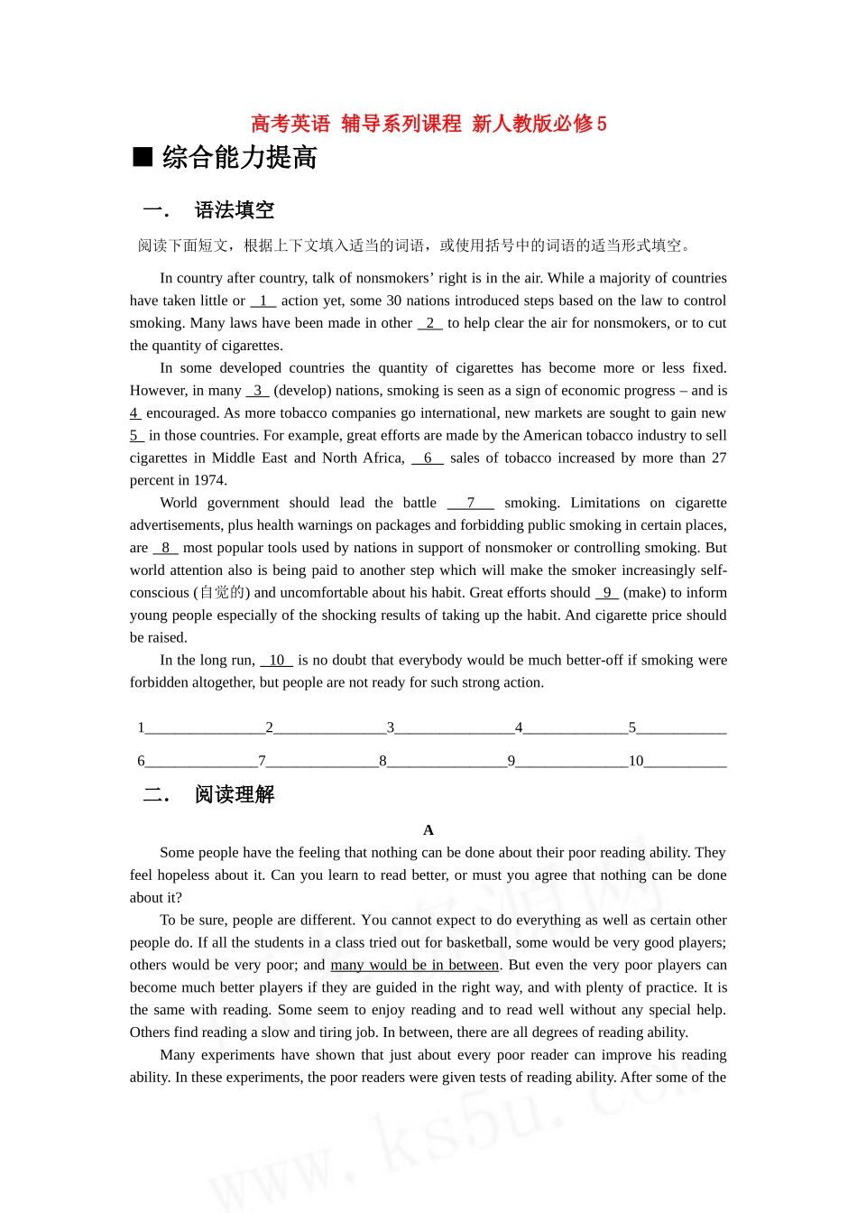 高考英语 辅导系列课程 新人教版必修5_第1页