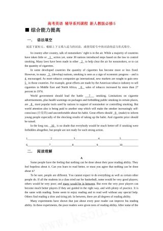 高考英语 辅导系列课程 新人教版必修5