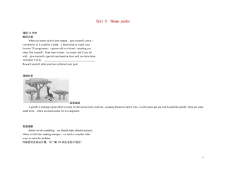 高考英语 Unit 5Theme parks（练案+学案） 新人教版必修4