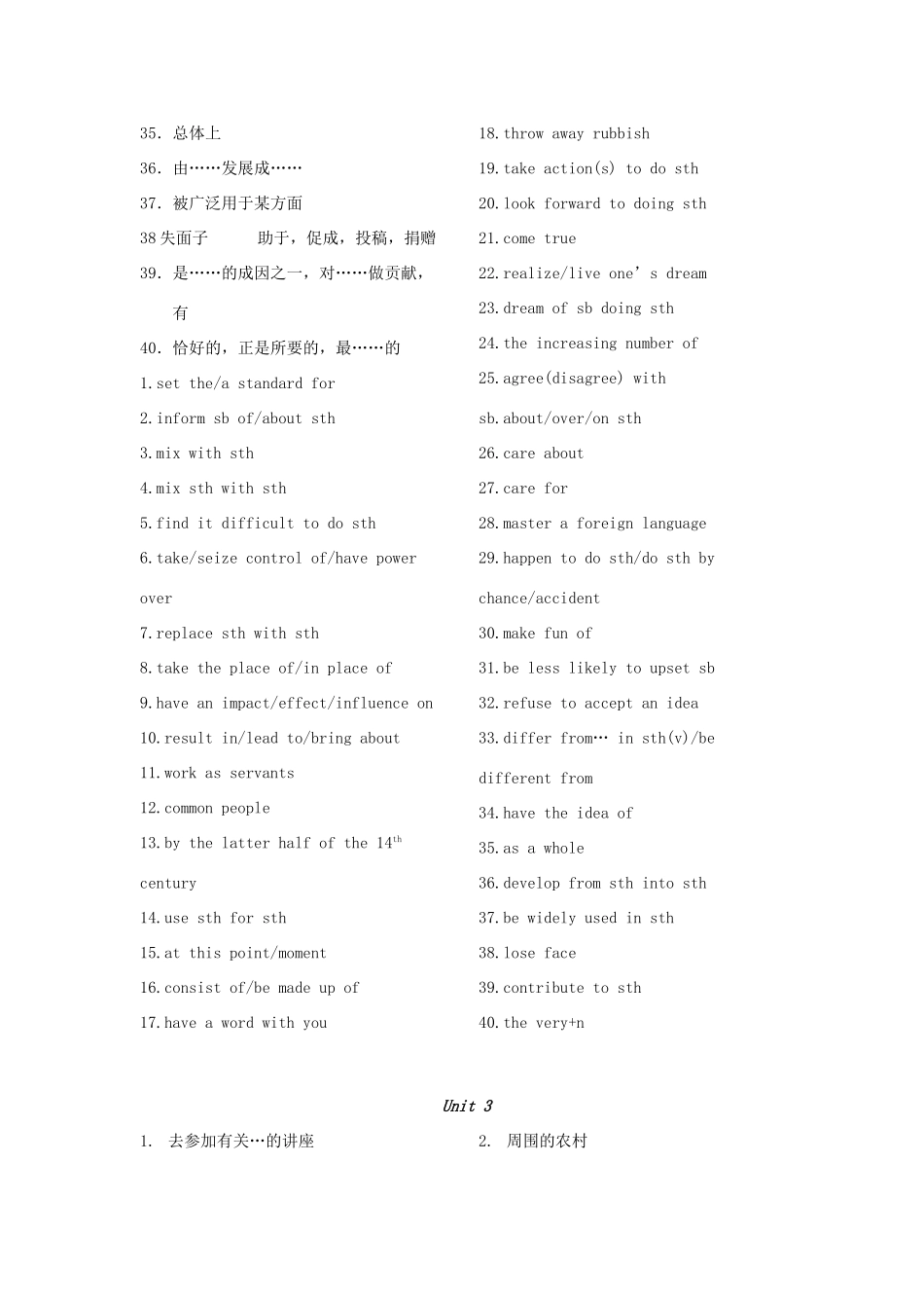 高考英语 m3phrases素材 牛津版_第3页