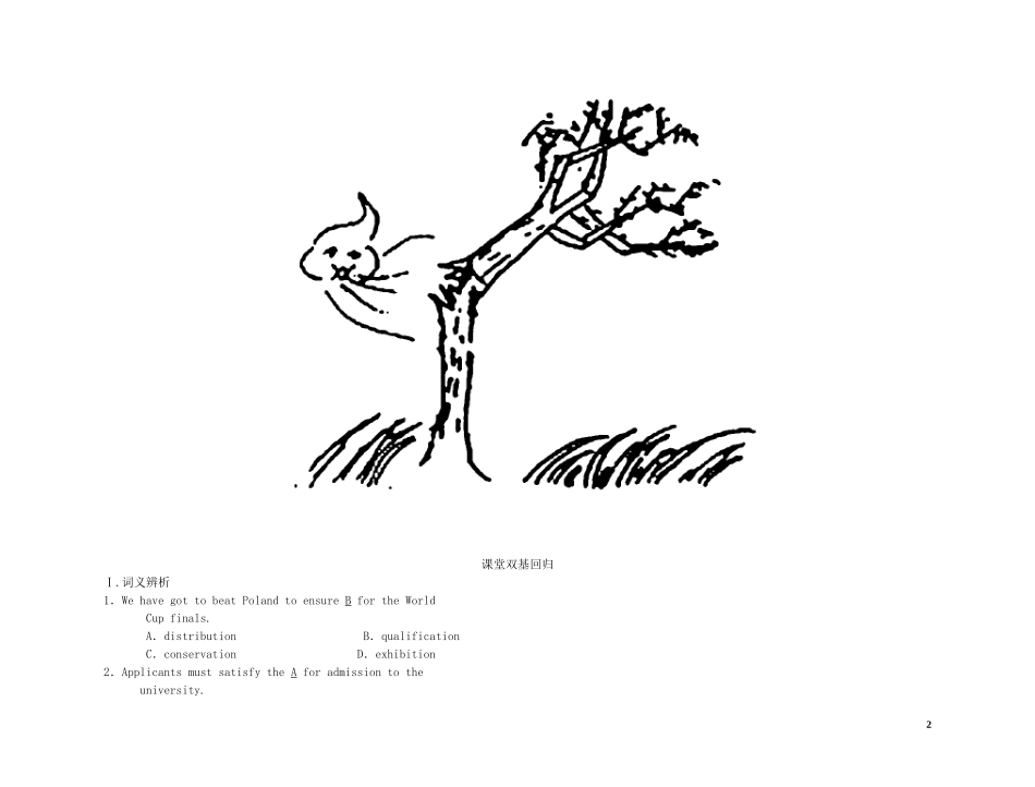 高考英语 Unit 5Travelling abroad （练案+学案） 新人教版选修7_第2页