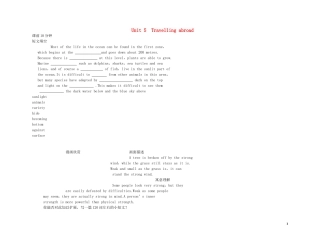高考英语 Unit 5Travelling abroad （练案+学案） 新人教版选修7