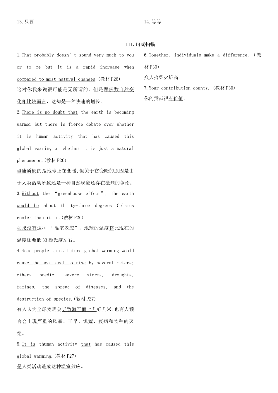 高考英语一轮复习 Unit 4 Global warming学案 新人教版选修6-新人教版高三选修6英语学案_第3页