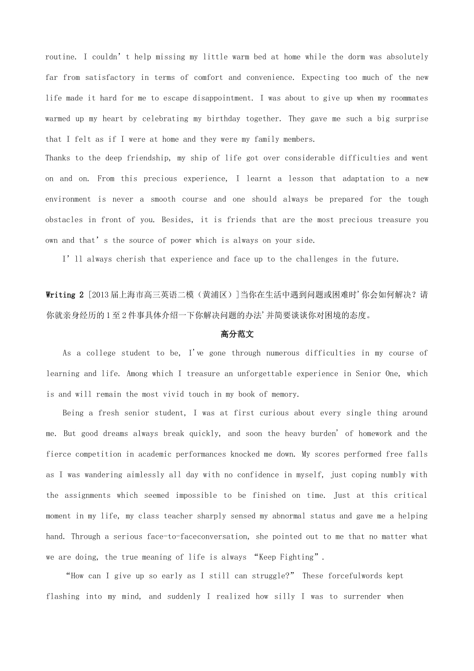 高考英语 高分话题范文 话题二 日常生活学案 新人教版-新人教版高三全册英语学案_第2页