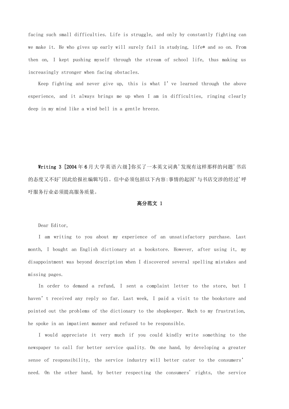 高考英语 高分话题范文 话题二 日常生活学案 新人教版-新人教版高三全册英语学案_第3页