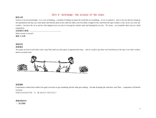 高考英语 Unit4　Astronomy the science of the stars（练案+学案） 新人教版必修3　