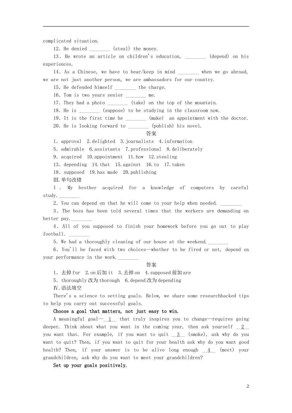 高考英语一轮复习 Unit 4 Making the news单元学案 新人教版必修5-新人教版高三必修5英语学案_第2页