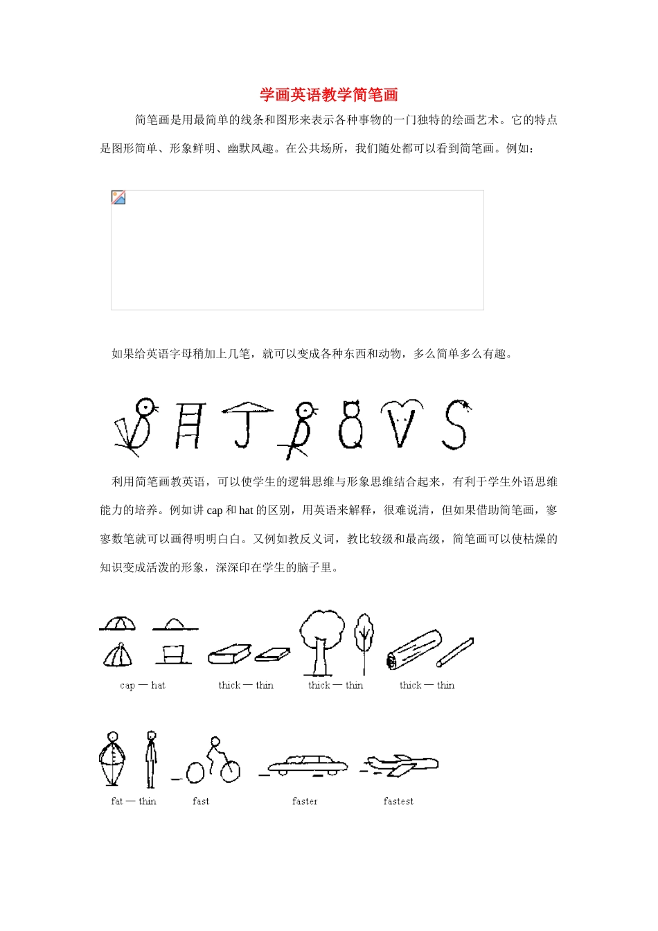 高考英语 unit17 Disabilities Reading素材_第1页