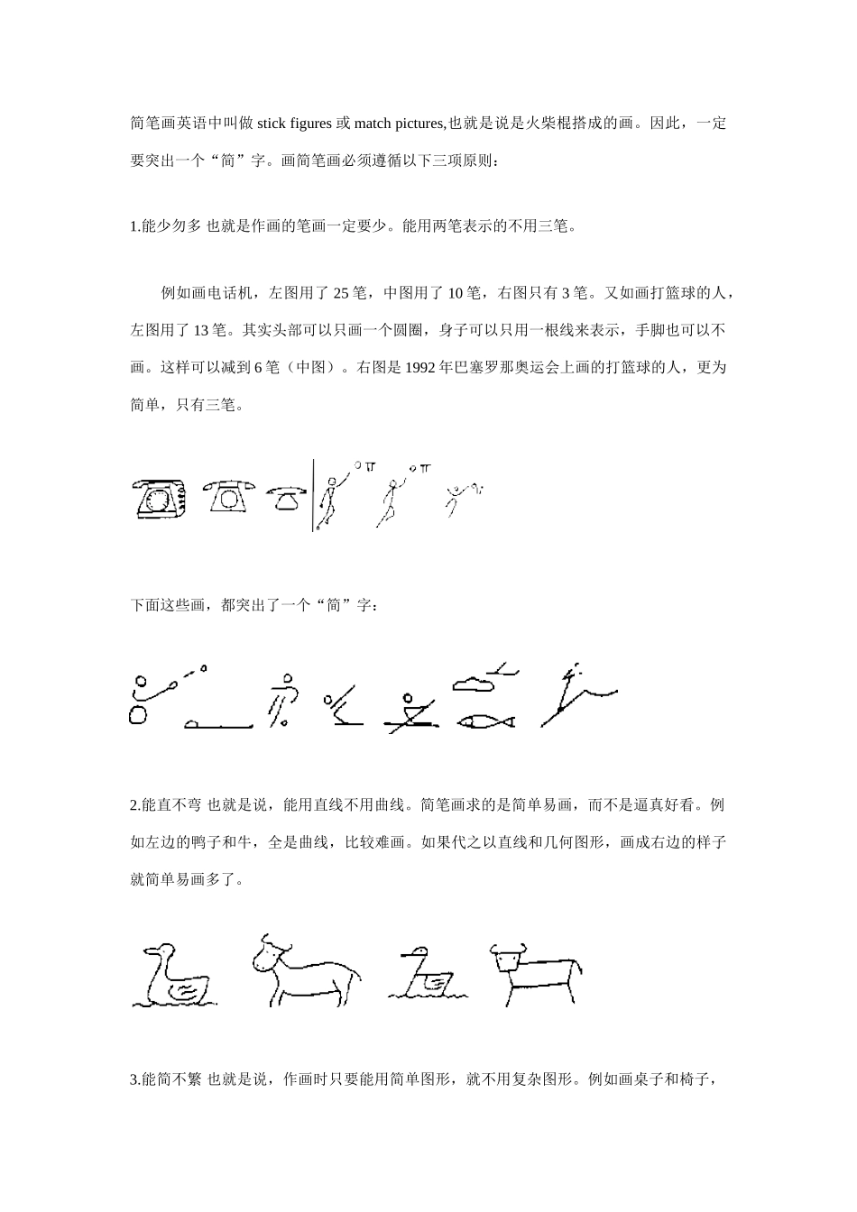 高考英语 unit17 Disabilities Reading素材_第2页