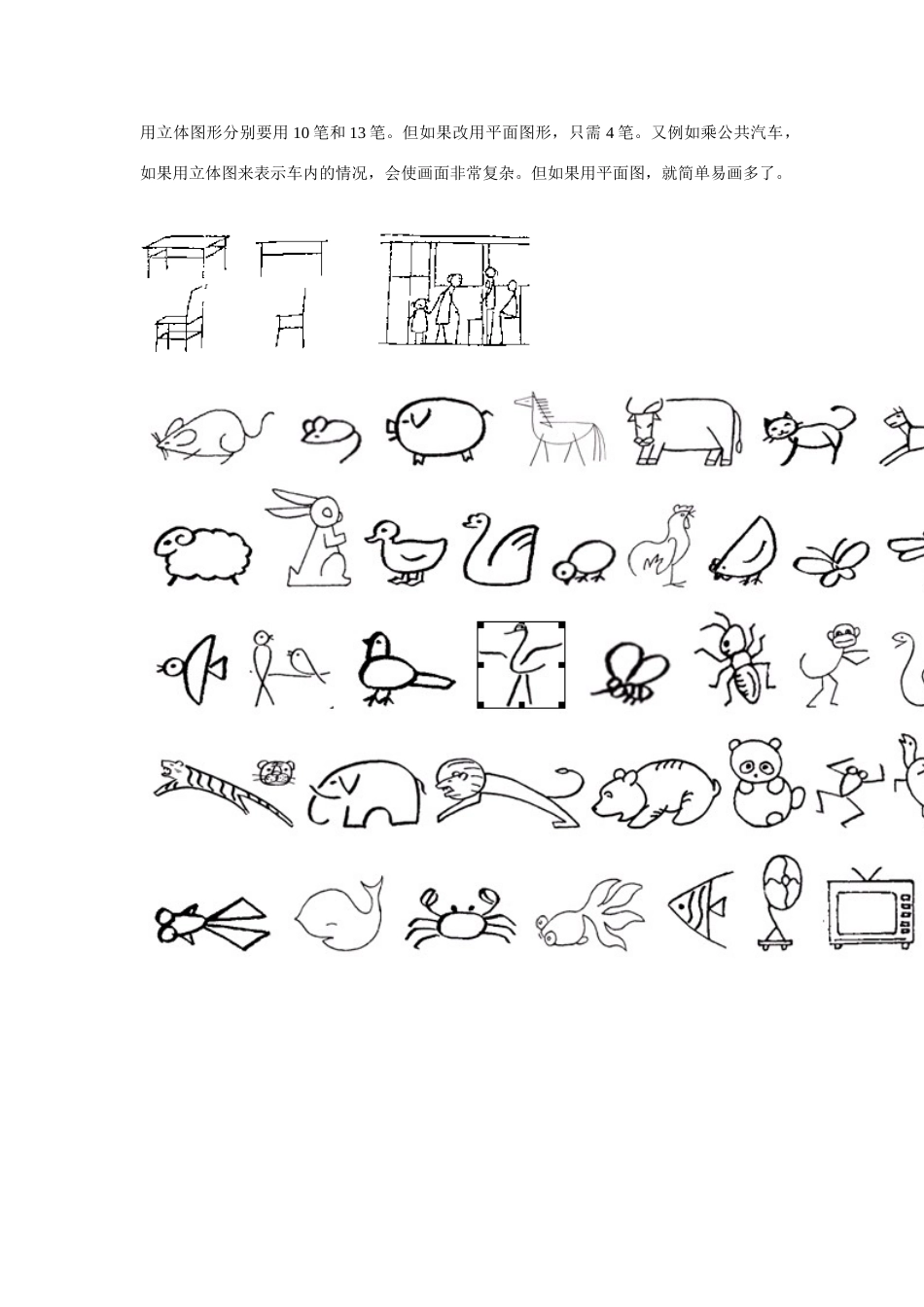 高考英语 unit17 Disabilities Reading素材_第3页