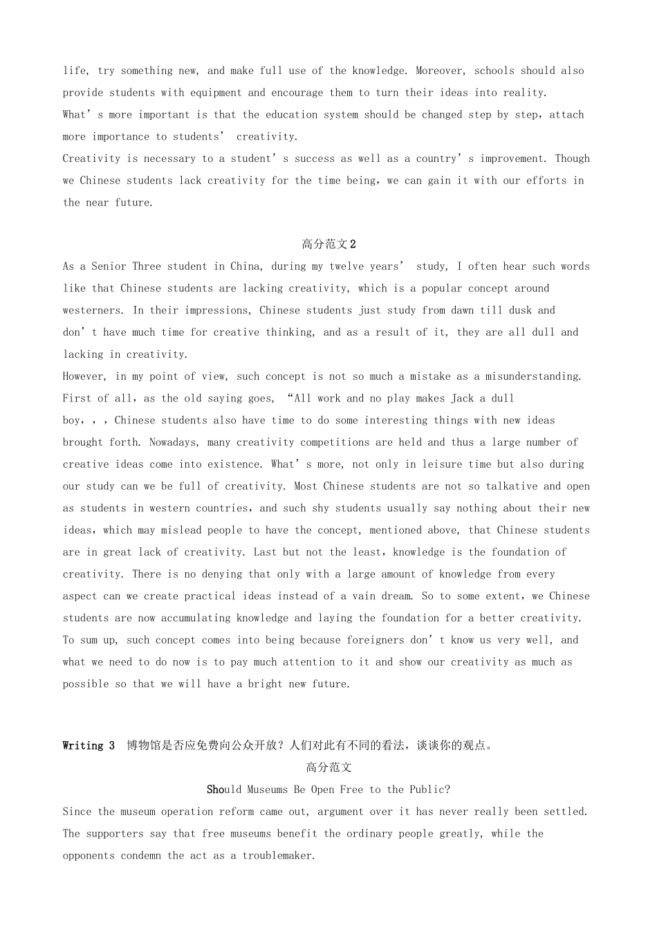 高考英语 高分话题范文 话题三 社会现象学案 新人教版-新人教版高三全册英语学案_第2页