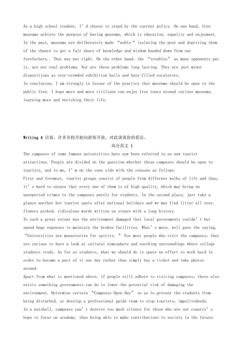 高考英语 高分话题范文 话题三 社会现象学案 新人教版-新人教版高三全册英语学案_第3页