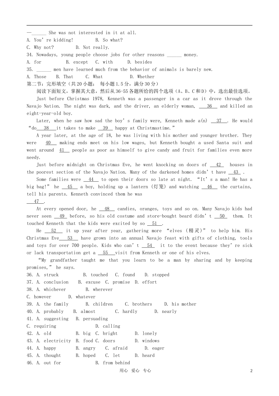 高考英语 Units 1-3 单元检测题 新人教版选修9_第2页