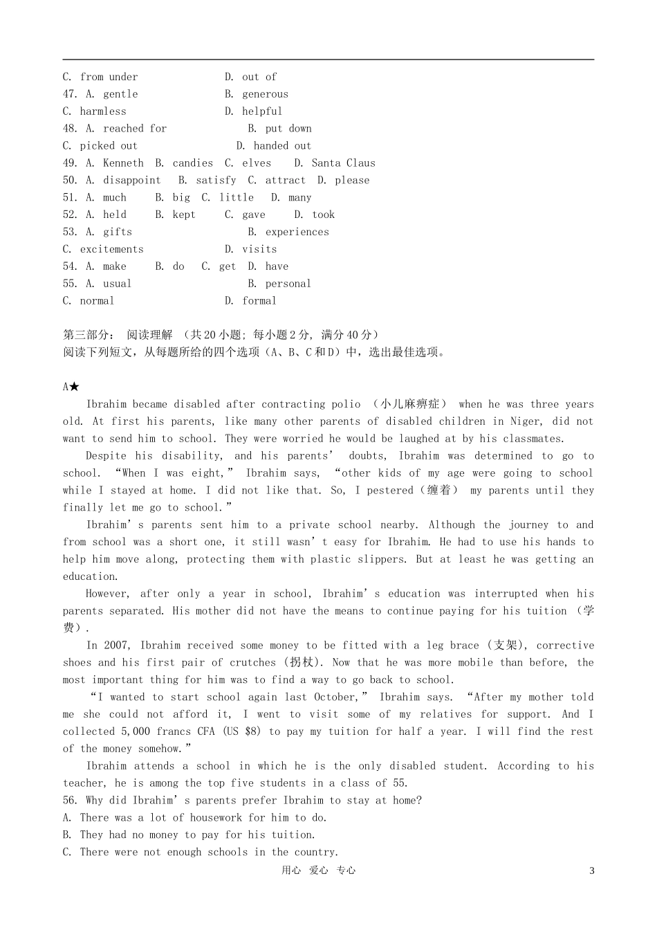 高考英语 Units 1-3 单元检测题 新人教版选修9_第3页