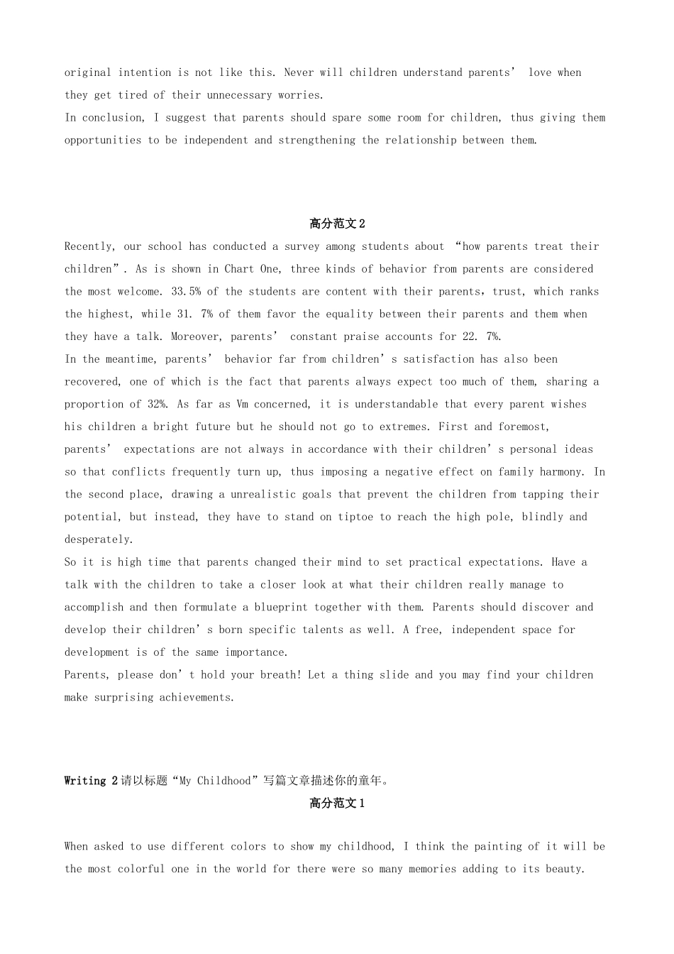 高考英语 高分话题范文 话题四 家庭教育与生活学案 新人教版-新人教版高三全册英语学案_第2页