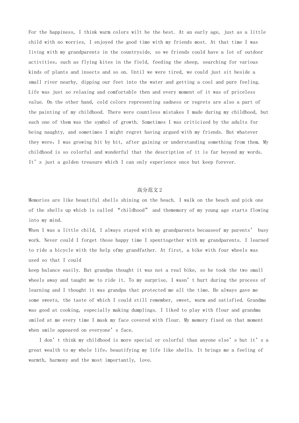 高考英语 高分话题范文 话题四 家庭教育与生活学案 新人教版-新人教版高三全册英语学案_第3页