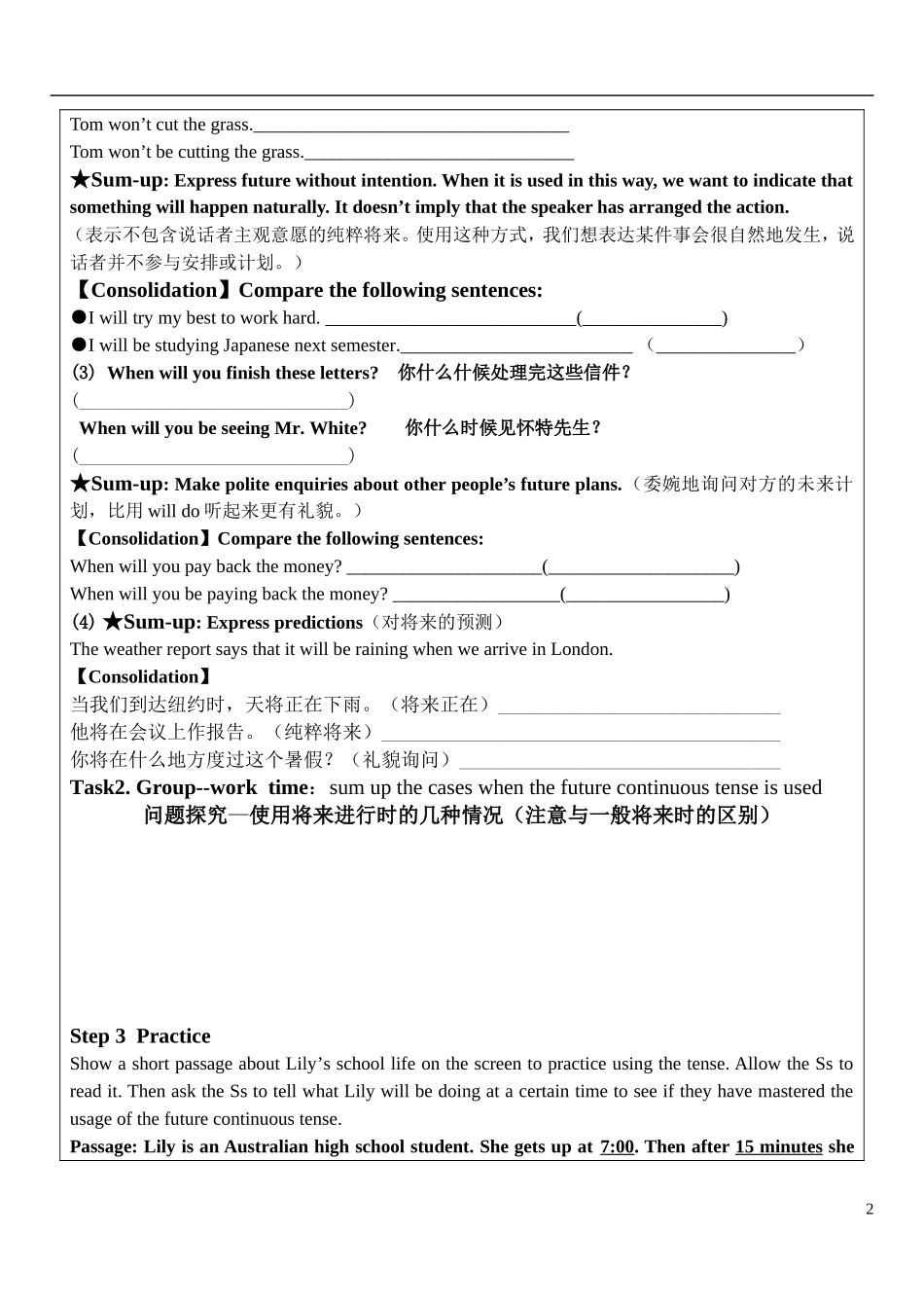 高考英语 wish you were here-Future continuous Tense(M2U2)学案_第2页