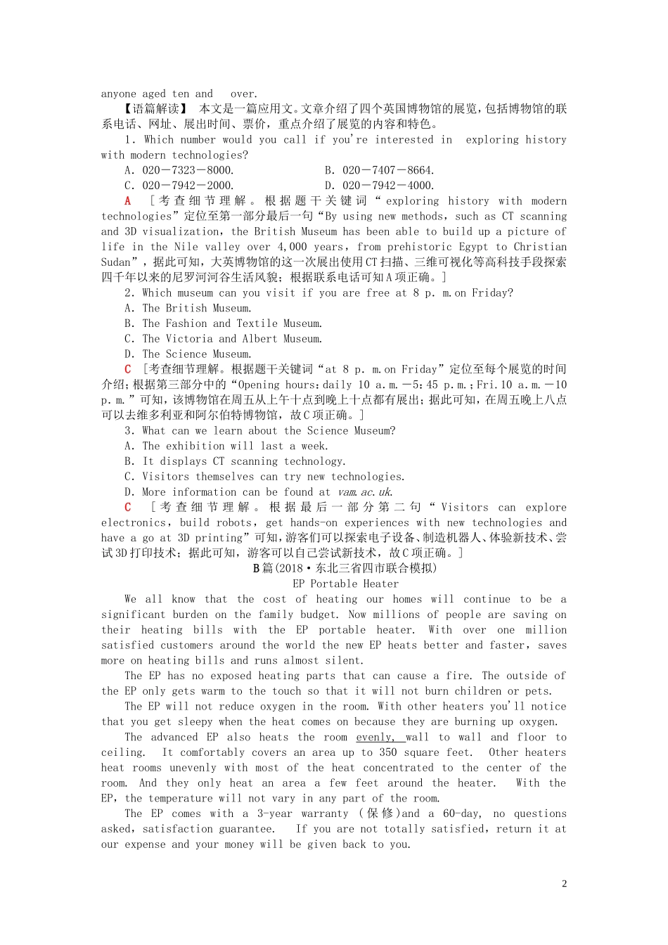 高考英语二轮复习 第1板块 专题1 阅读理解 第3节 五类题材集训学案（含解析）-人教版高三全册英语学案_第2页