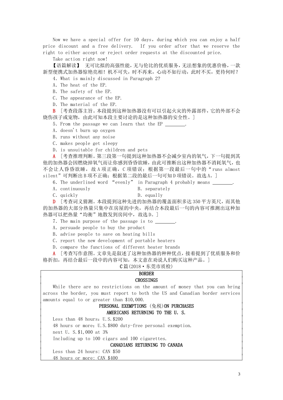 高考英语二轮复习 第1板块 专题1 阅读理解 第3节 五类题材集训学案（含解析）-人教版高三全册英语学案_第3页