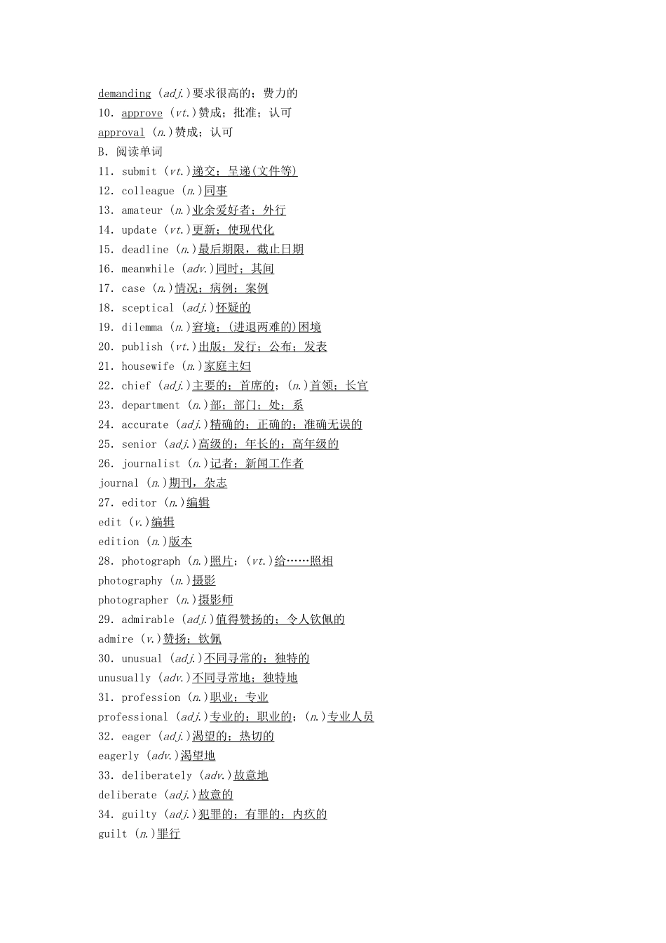 高考英语一轮复习 Unit 4 Making the news素材 新人教版必修5-新人教版高三必修5英语素材_第3页