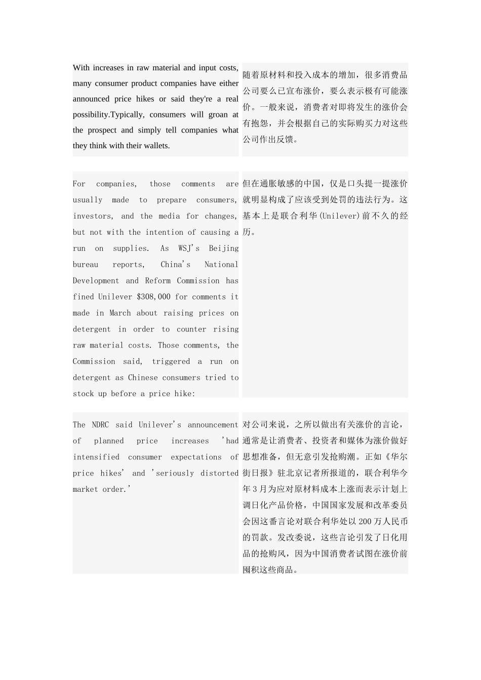 高考英语 With increases in raw material and input costs素材_第2页
