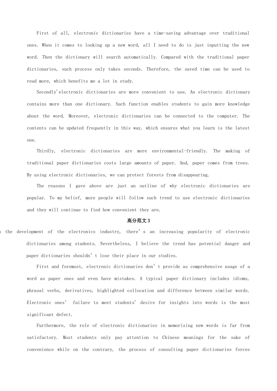 高考英语 高分话题范文 话题一 读书学习学案 新人教版-新人教版高三全册英语学案_第2页