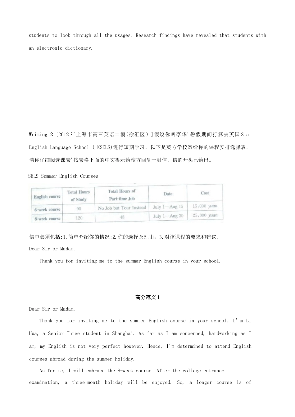 高考英语 高分话题范文 话题一 读书学习学案 新人教版-新人教版高三全册英语学案_第3页