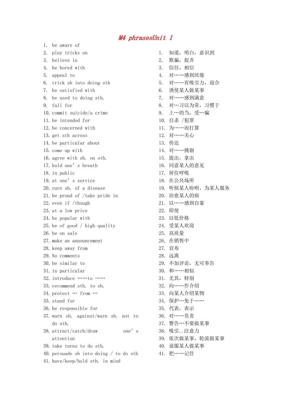 高考英语 phrases素材 牛津版_第1页