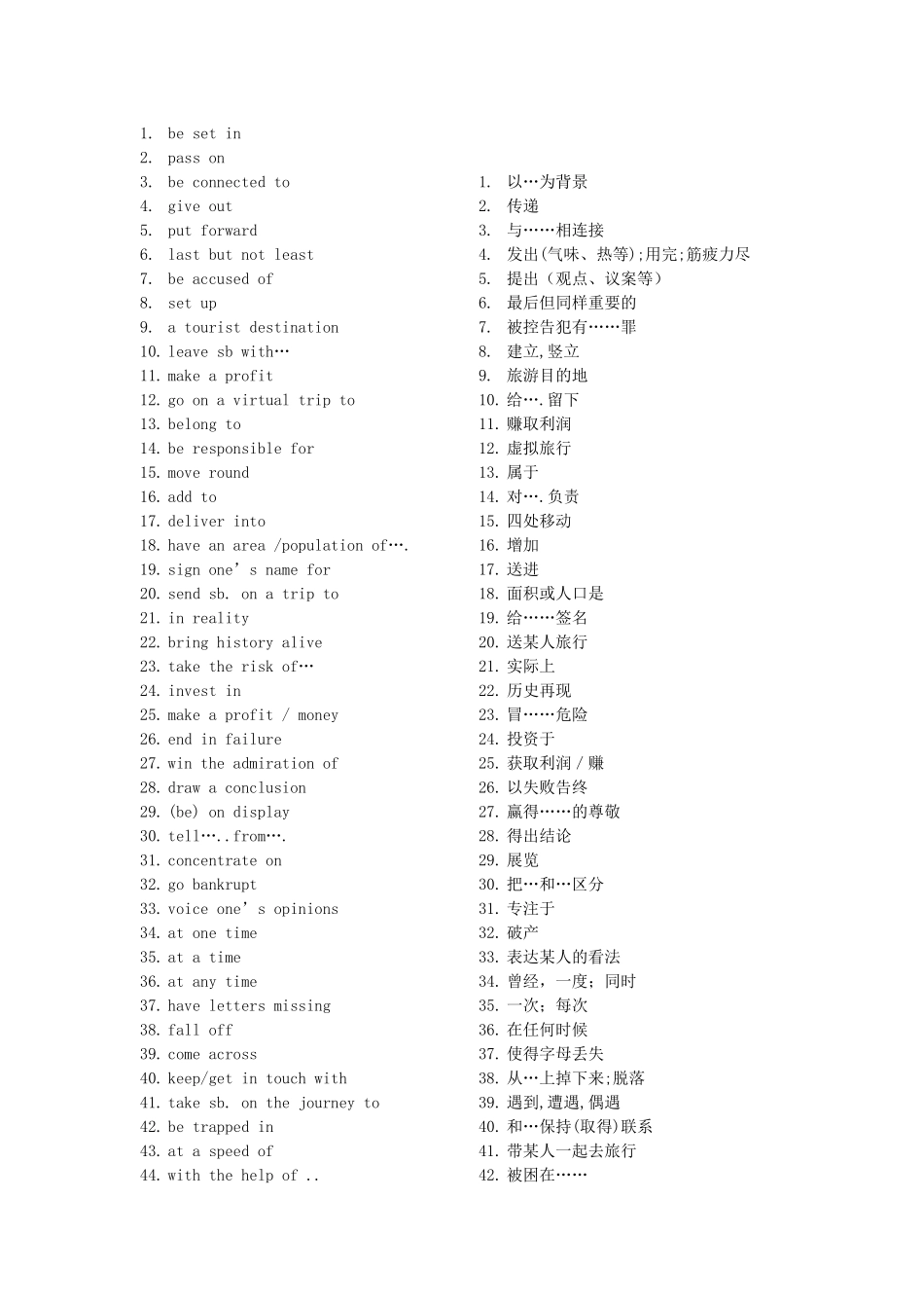 高考英语 phrases素材 牛津版_第3页