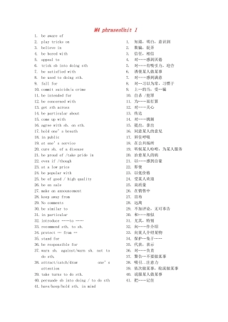 高考英语 phrases素材 牛津版