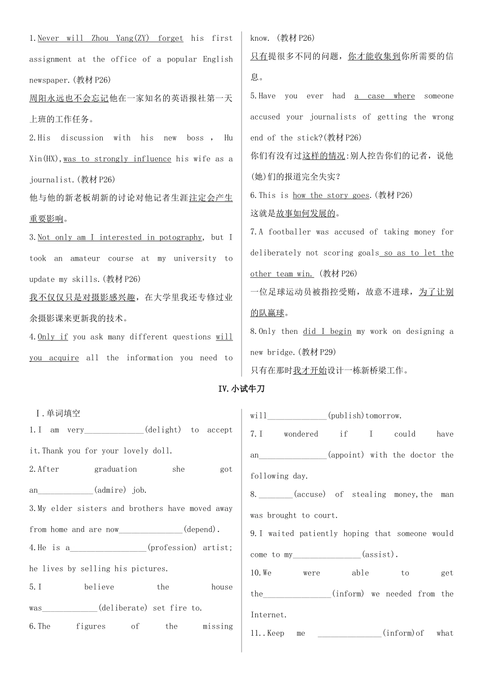 高考英语一轮复习 Unit 4 Making the news学案 新人教版必修5-新人教版高三必修5英语学案_第3页