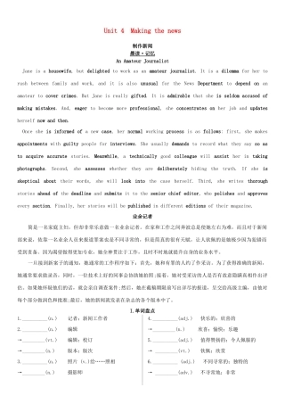 高考英语一轮复习 Unit 4 Making the news学案 新人教版必修5-新人教版高三必修5英语学案