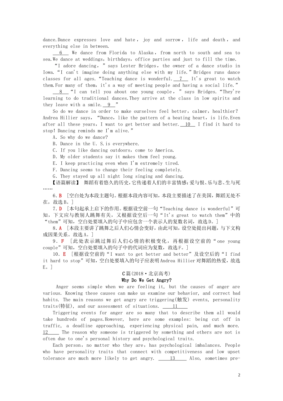 高考英语二轮复习 第1板块 专题2 阅读七选五 第1节 两年真题再做学案（含解析）-人教版高三全册英语学案_第2页