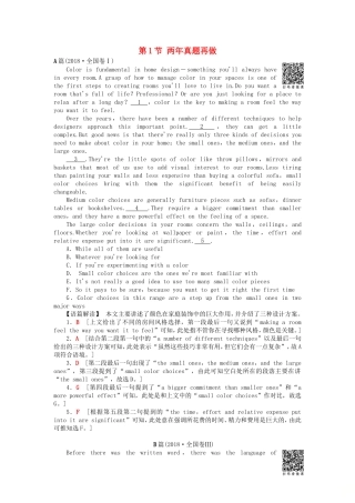高考英语二轮复习 第1板块 专题2 阅读七选五 第1节 两年真题再做学案（含解析）-人教版高三全册英语学案