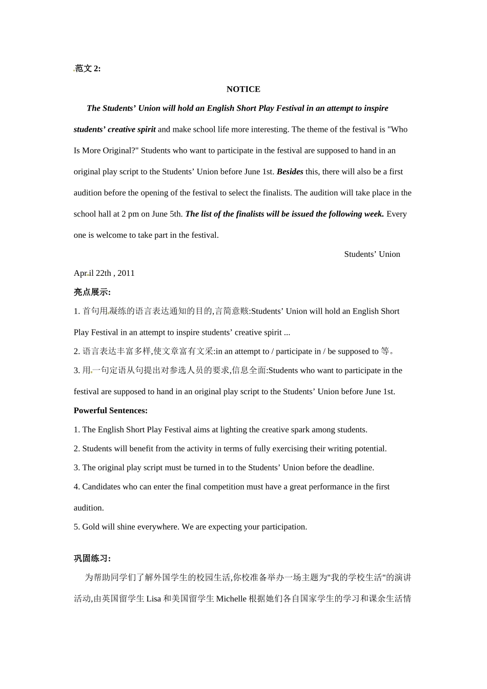 高考英语 School_Life 英语书面表达写作指导_第3页