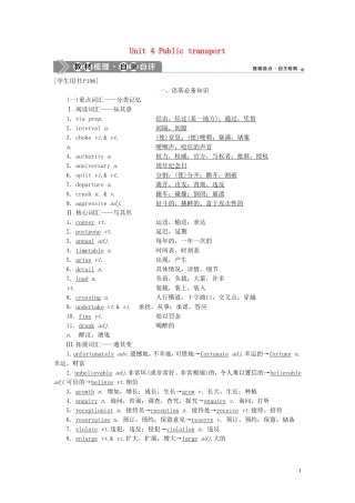 高考英语一轮复习 Unit 4 Public transport学案 牛津译林版选修7-牛津版高三选修7英语学案