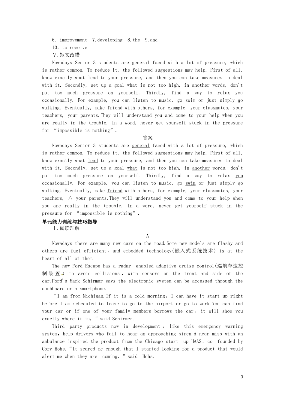 高考英语一轮复习 Unit 4 Pygmalion单元学案 新人教版选修8-新人教版高三选修8英语学案_第3页