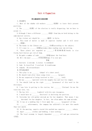 高考英语一轮复习 Unit 4 Pygmalion单元学案 新人教版选修8-新人教版高三选修8英语学案