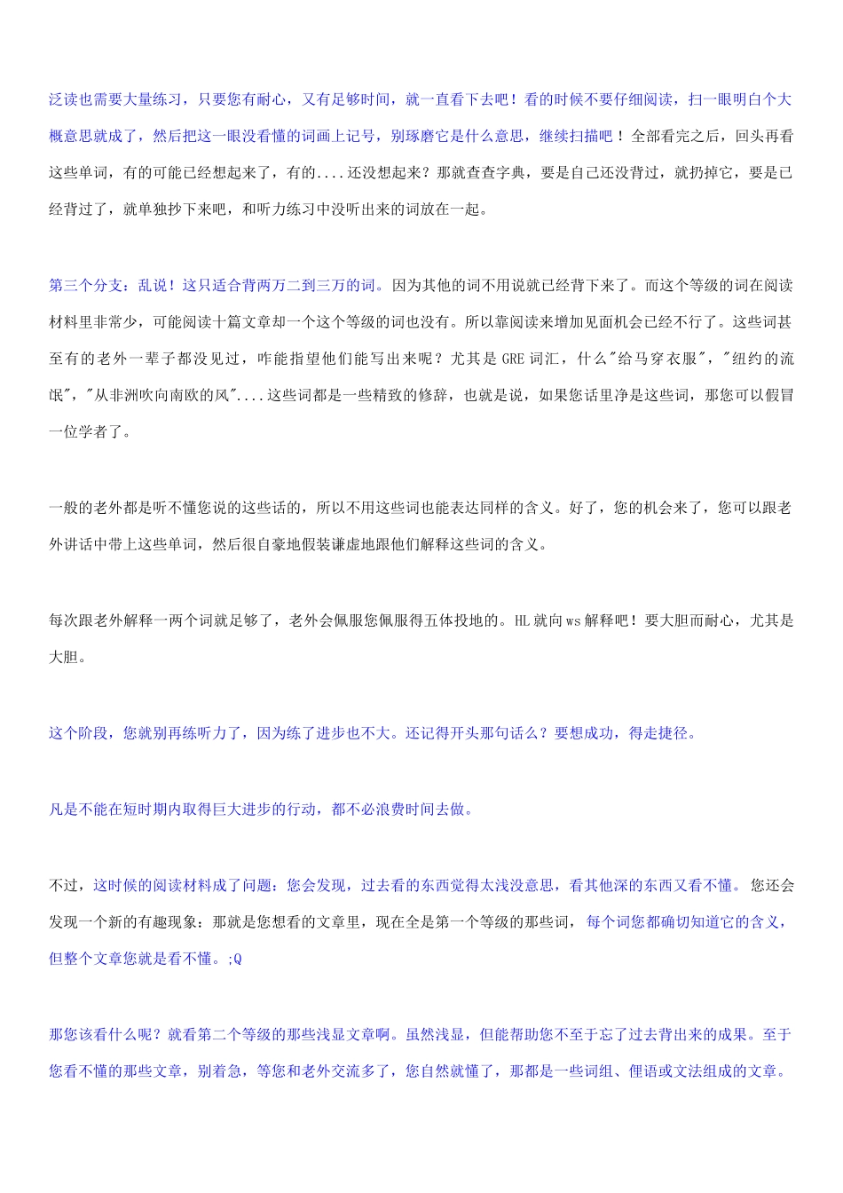 高考英语 背单词最科学的方法素材_第3页