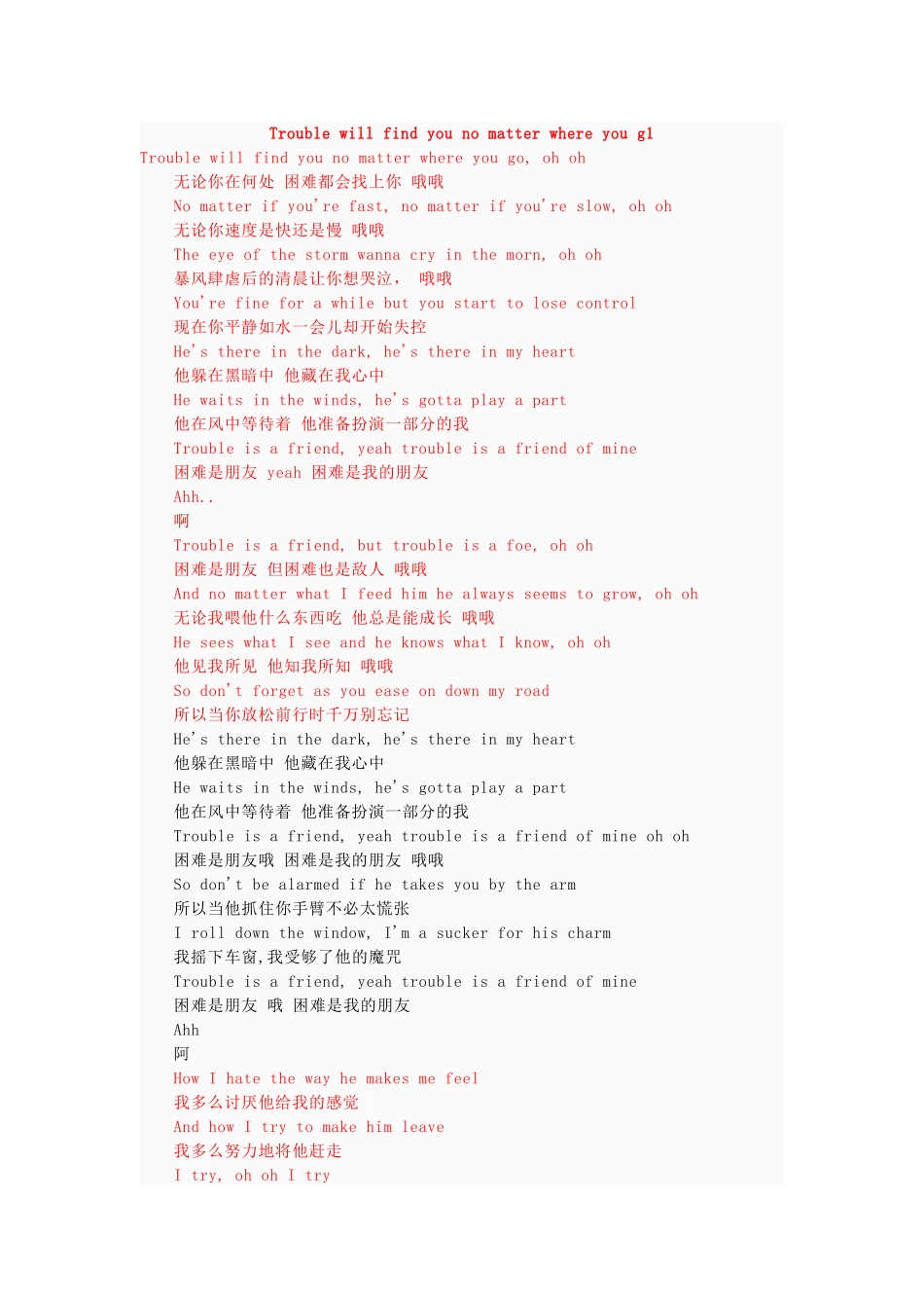 高考英语 Trouble will find you no matter where you g1素材_第1页