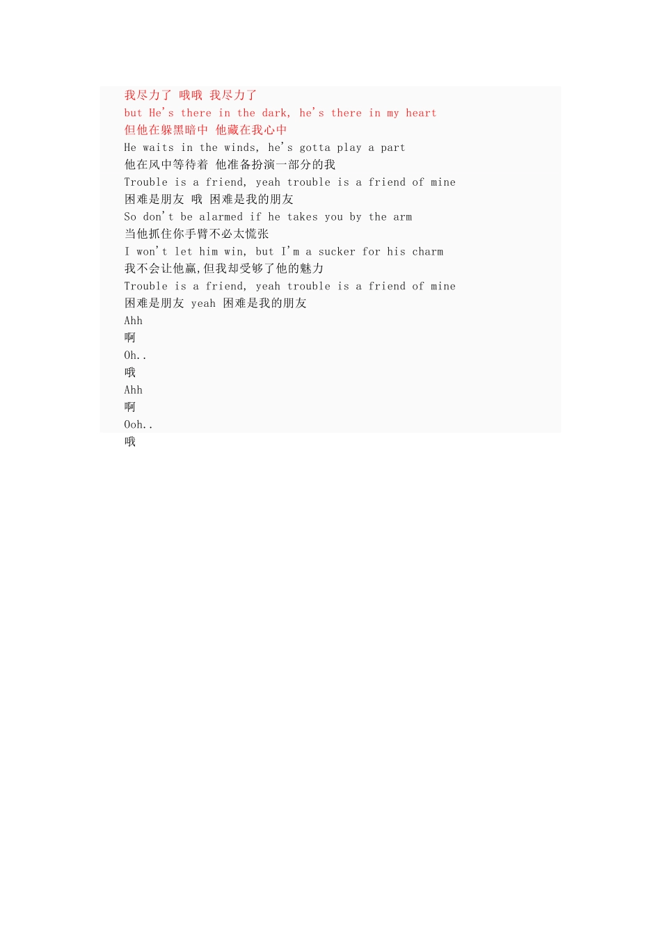 高考英语 Trouble will find you no matter where you g1素材_第2页