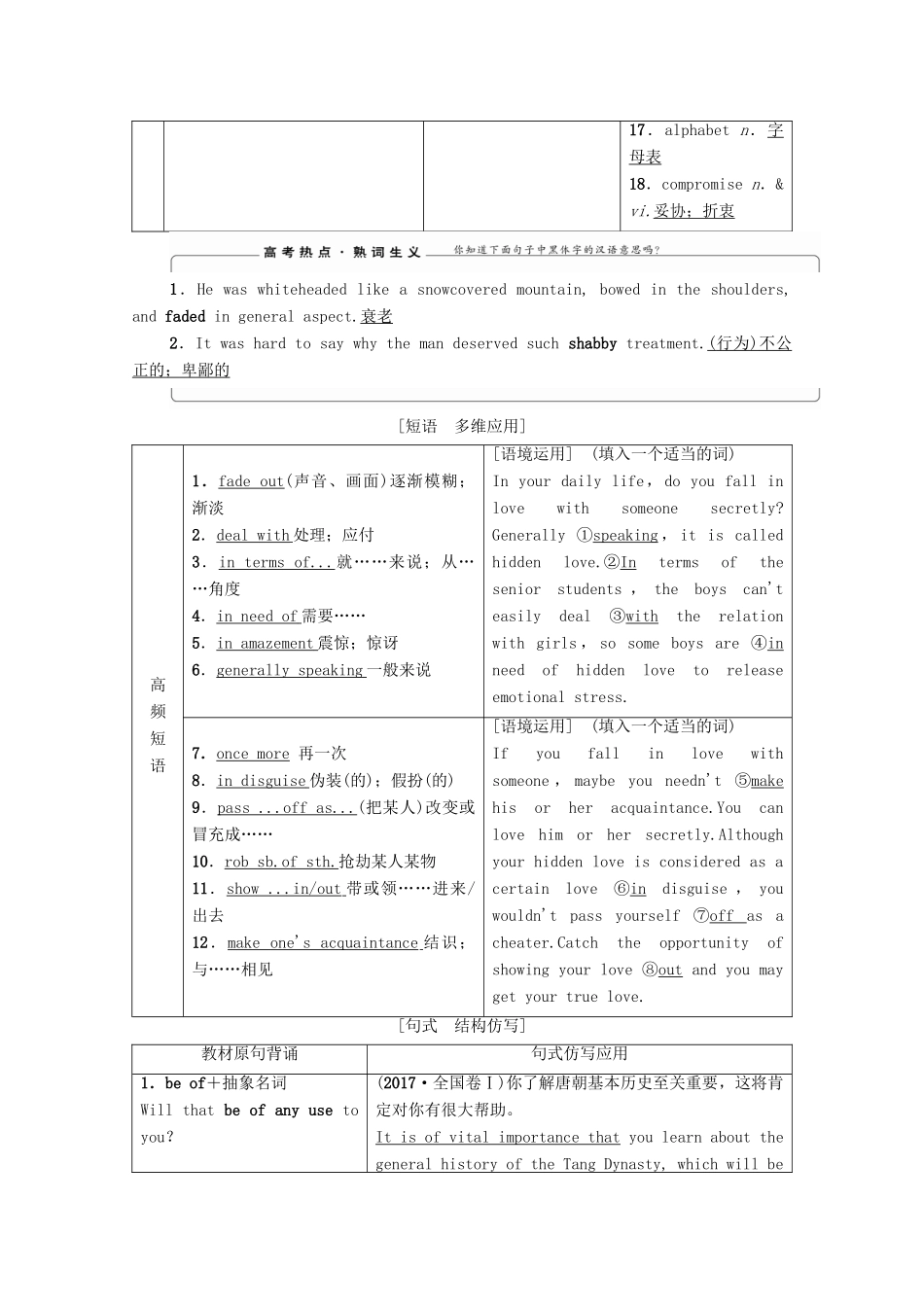 高考英语一轮复习 Unit 4 Pygmalion教学案 新人教版选修8-新人教版高三选修8英语教学案_第3页