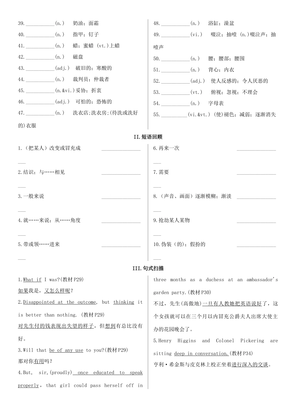 高考英语一轮复习 Unit 4 Pygmalion学案 新人教版选修8-新人教版高三选修8英语学案_第3页