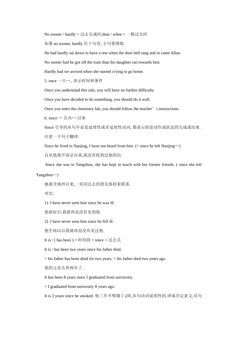 高考英语 必备句型大全素材_第2页