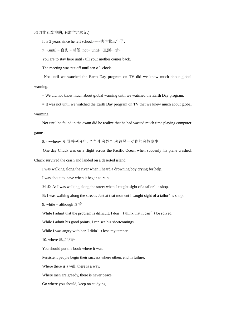 高考英语 必备句型大全素材_第3页