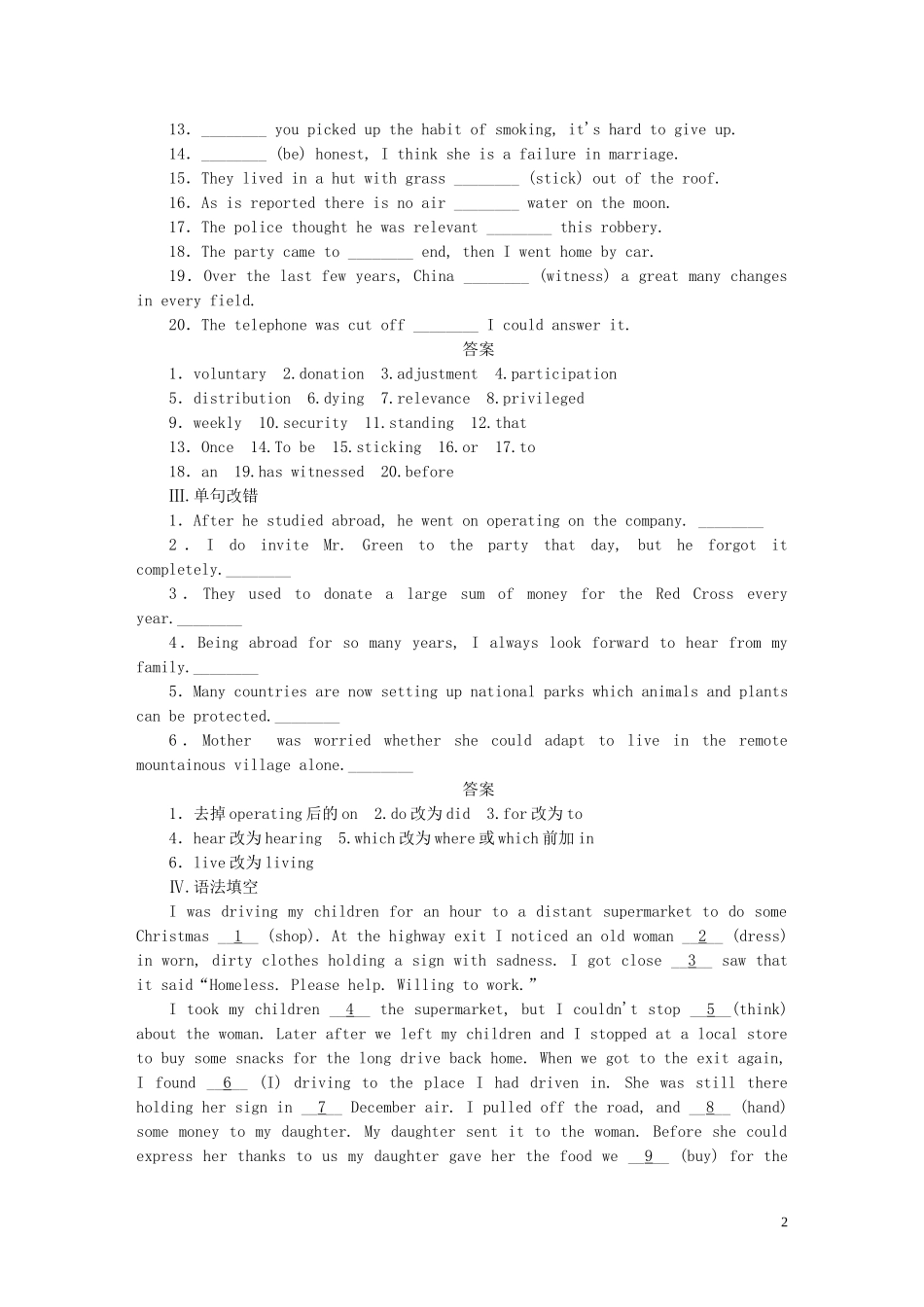 高考英语一轮复习 Unit 4 Sharing单元学案 新人教版选修7-新人教版高三选修7英语学案_第2页